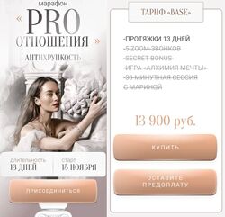 Марафон PRO. Антихрупкость. Мария Кульпина