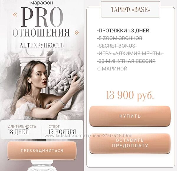 Марафон PRO. Антихрупкость. Мария Кульпина