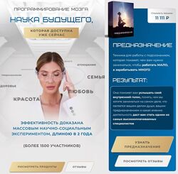Предназначение Яна Эдельште йн
