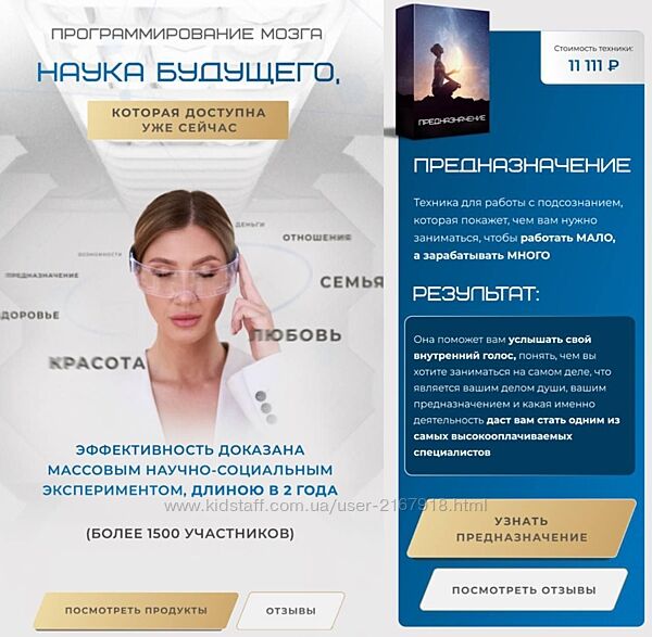 Предназначение Яна Эдельште йн