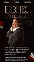 Бизнес на всю жизнь. Тариф Самостоятельный рост А Кома рова