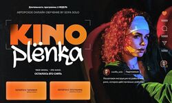 Soffasolo Kinoplenka. Тариф Базовый Софья Солощенко