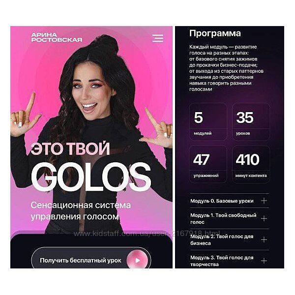 Арина Ростовская Название  Это твой Golos 2024