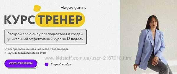 Тренер. Тариф Премиум Виктория Захарова