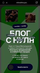 Блого с нуля. Тариф 02. Продвинутый А Митрo шина