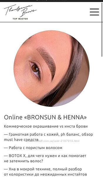 Bronsun&Henna. Земляново.