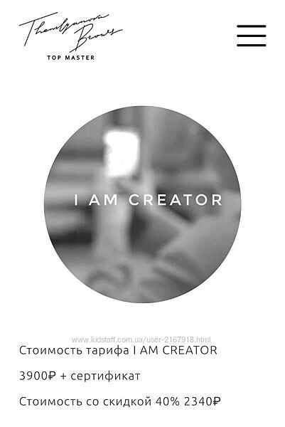 I am creator.   Земляново.