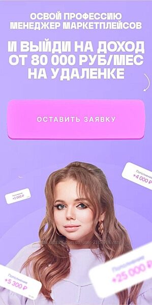 Менеджер маркетплейсов. Тариф Премиум С Азарова