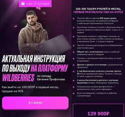 Актуальная инструкция по выходу на платформу Wildberries