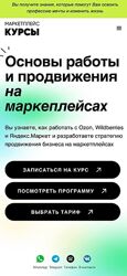 Менеджер маркетплейсов Wildberries, Ozon и Яндекс Маркет Сентябрь 2023