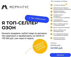 Озон 2023