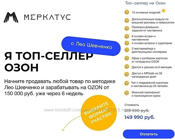 Озон 2023