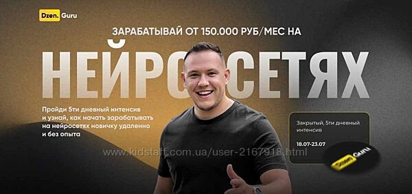 Зарабатывай от 150 000руб/мес на Нейросетях. Тариф Вип Игорь Градов.