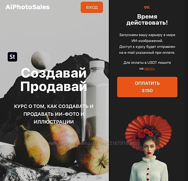 Как создавать и продавать ИИ-фото и иллюстрации В Озеров