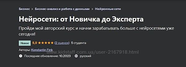 Нейросеты от Новичка до Эксперта 2023
