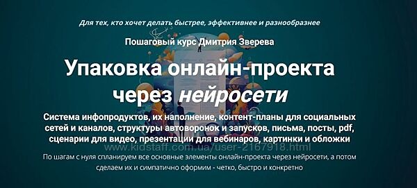 Что нужно постоянно создавать в онлайн-проекте, чтобы он развивался и стаби