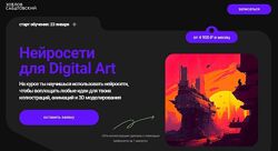 Описание Влад Сабатовский Нейросеты для Digital Art 2023