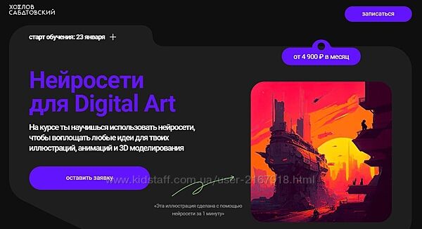 Описание Влад Сабатовский Нейросеты для Digital Art 2023