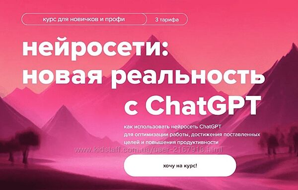 Inbox Marketing Курс нейросети - новая реальность с ChatGPT 2023