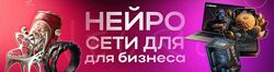 Василина Баранова Интенсив Нейросеты для маркетинга 2023