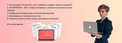 Для связи со мной вы можете использовать Viber, Whats APP, Telegram в поиск