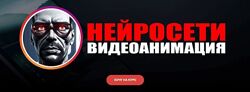 Александр Багно Нейросеты. Видеоанимация. Тариф Все сам2023