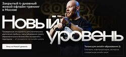 Это кратный, квантовый скачок во всех ключевых сферах вашего бизнеса и жизн