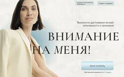Мария Бразговская  Внимание на меня. Тариф Business  2024 УНИКАЛЬНЫЙ СИН
