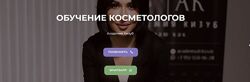 Академия Кизуб Светлана Кизуб