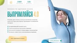 Выпрямляйся. Тариф С командойдиетолог Ирина Африканова