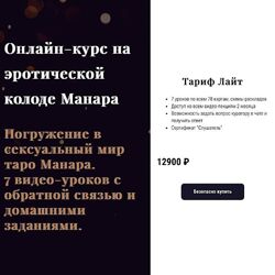 Деньги в смыслах. Тариф Я профи Марина Васильева