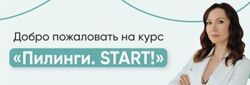 Тариф профессиональный Юлия Нартя