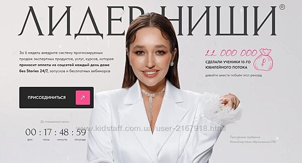 Лидер Ниши 2024. Тариф Оптимум Леся Фетисова Полный доступ