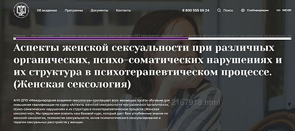Аспекты женской сексуальности. Женская сексология И Сорока, К Карп-на