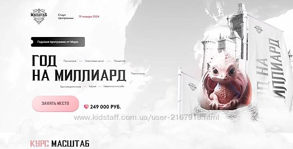 Год на миллиард  Автор Мария Галантер