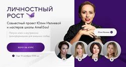 Личностный рост. Тариф Расширенный Ю ИBлиева