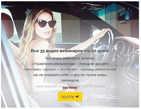 Вероника харцевич 35 видео вебинаров