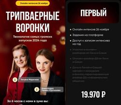 Александра Горева-Куртышева / Татьяна Маричева - Трипваерные воронки.