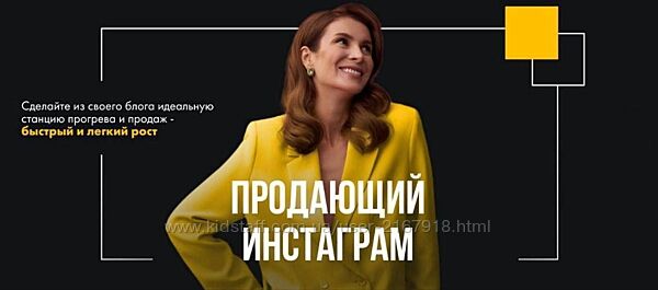 Продающий Инст 2024 Маргарита Былининa Программа