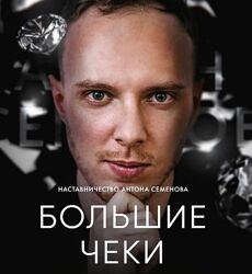 Тариф Базовый А Семенов