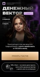 Dенежный вектор 2023