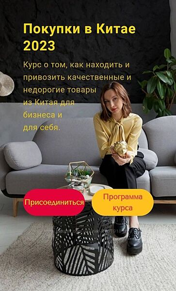 Закупки в Китае . Тариф С обратной связью