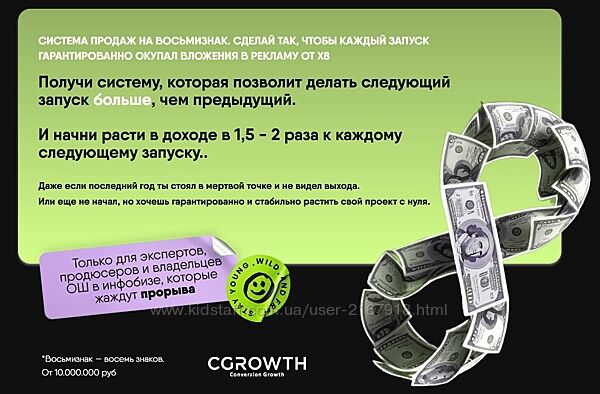 Система продаж на восьмизнаков Тариф Теория Никита Корытин