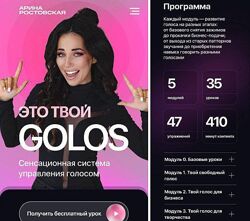 Арина Ростовская Название  Это твой Golos 2024