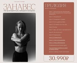 Тариф Флирт Анастасия Леонова