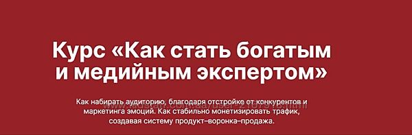 Наталья Анарбаева - Как стать богатым и медийным экспертом. Тариф Богатый к