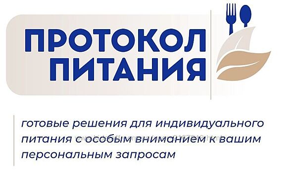 leonov chef Протокол питания. Протокол питания  это 6 программ ,