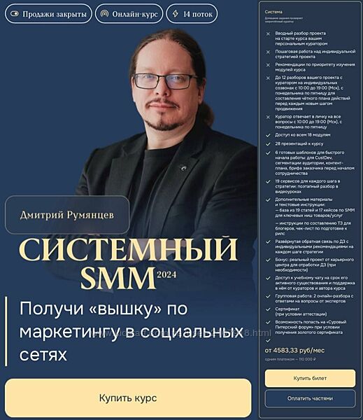 Smm системный