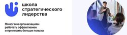 Школа стратегического лидерства. 