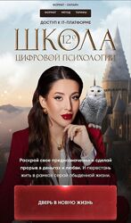 Кристина Егиазарова Школа нумерологии 12.0